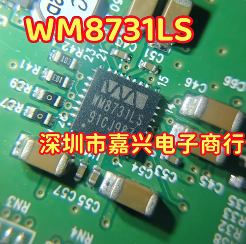 现货WM8731LS WM8731CLSEFL/R原装WOLFSON