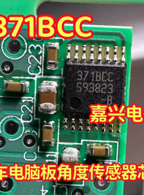 371BCC MLX90371GGO-BCC 汽车电脑板角度传感器IC芯片