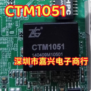 CTM1051 适用新能源通用高速CAN隔离收发器5V供电ZLG原厂正品