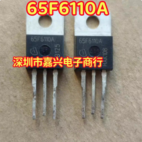 65F6110 65F6110A 东风风神新能源充电机场效应功率管TO220