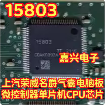 15803 R7F7015803AFP-C适用气囊电脑板微控制器单片机CPU芯片拆机
