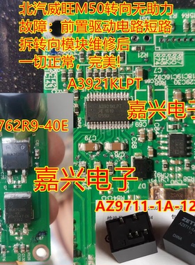 A3921KLPT BUK762R9 AZ9711-1A北汽威旺 东南DX3方向机无助力套件