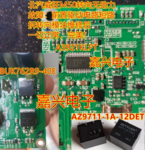 A3921KLPT BUK762R9 AZ9711-1A北汽威旺 东南DX3方向机无助力套件