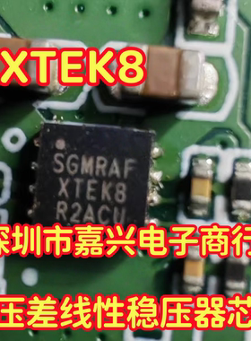 SGMRAF XTEK8 SGM2048-ADJXTEK8G 低压差线性稳压器芯片