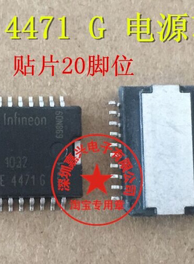 TLE4471G TLE44716 德尔福电脑板电源芯片低压差稳压器