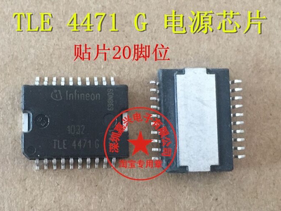 TLE4471G TLE44716 德尔福电脑板电源芯片低压差稳压器