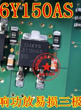 6Y150AS GY150AS TO252 汽车功放易损三极管 质量保证 可直拍