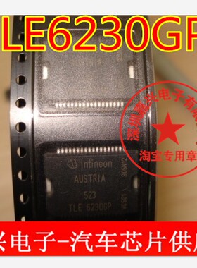 TLE6230GP TLE62306P 高尔电动门窗模块前置驱动 汽车电脑芯片