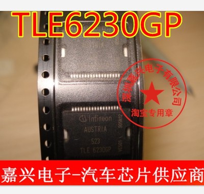 TLE6230GP TLE62306P 高尔电动门窗模块前置驱动 汽车电脑芯片