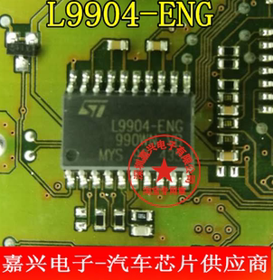 L9904-ENG 汽车电脑板易损IC芯片全新原装进口现货质量保证直拍