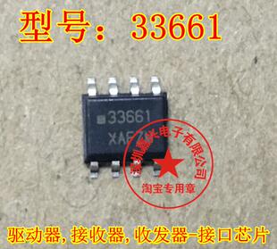 33661 MCZ33661EFR2 MCZ33661 接口芯片 收发器 驱动器 接收器