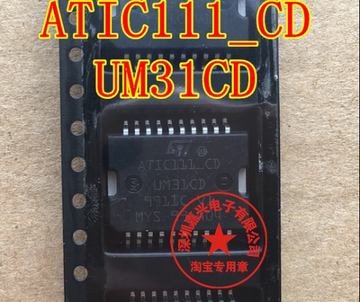 ATIC111_CD UM31CD ST汽车易损芯片 专营汽车电脑板芯片