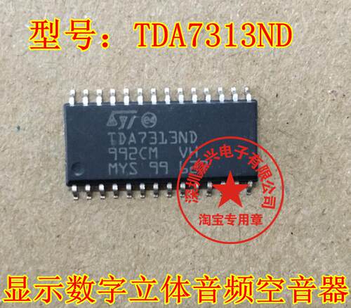 TDA7313 TDA7313ND原装 马来西亚产地 显示数字立体音频空音器