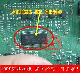 ELMOS ATIC83 E2 32330 大众网关电脑板易损通讯通病故障芯片