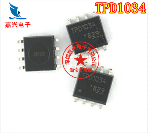 TPD1034 汽车电脑版芯片 贴片八脚IC  8脚  全新现货