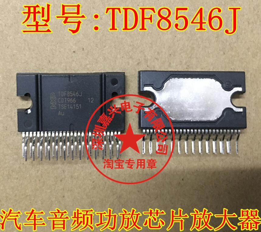全新原装正品 TDF8546J  音频放大器 汽车芯片IC