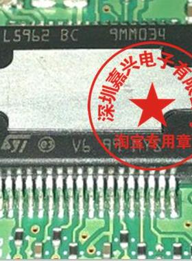 L5962BC 别克主机易损通病电源芯片HSSOP36脚位全新可直拍