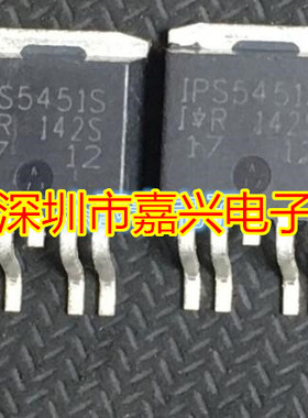 AUIPS5451S IPS5451S 大电流MOS管 正品 质量保证