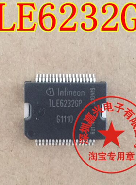 TLE6232GP TLE62326P 喷油驱动芯片 汽车电脑板易损IC