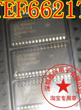 TEF6621T 车载收音IC NXP SOP32 全新原装 进口现货