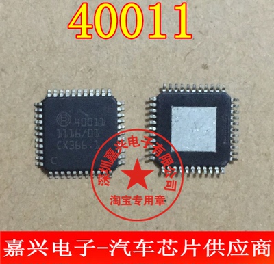 40011 索八狮跑变速箱电脑板换挡电磁阀易损IC芯片模块全新进口