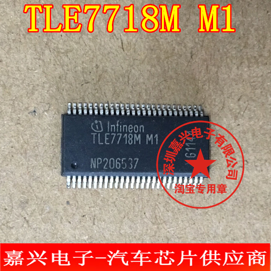 TLE7718MM1 TLE7718M-M1  嘉兴电子汽车芯片零配店