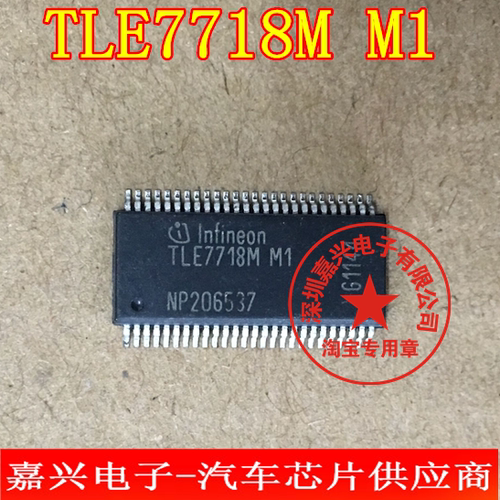 TLE7718MM1 TLE7718M-M1  嘉兴电子汽车芯片零配店