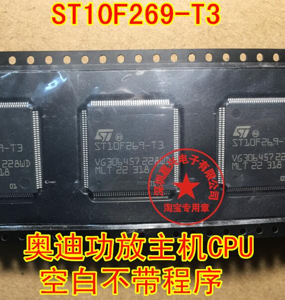 ST10F269-T3 汽车电脑板芯片 奥迪光纤功放易损CPU 原装全新