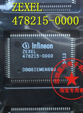 478215-0000  ZEXEL478215-0000 全新汽车电脑板芯片