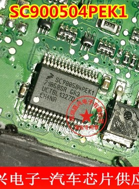 SC900504PEK1 71058SR GR3 全新原装 汽车电脑板芯片 质量保证