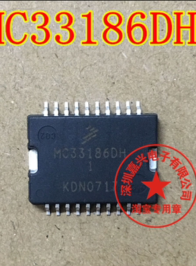 MC33186DH1 马瑞利POLO汽车电脑板 节气门定位点击驱动器怠速芯片