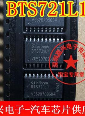 BTS721 BTS721L1 电源芯片 贴片SOP20 全新进口 质量保证
