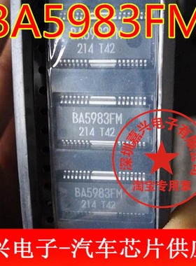 BA5983FM 汽车音响功放 伺服驱动光头读碟  全新原装