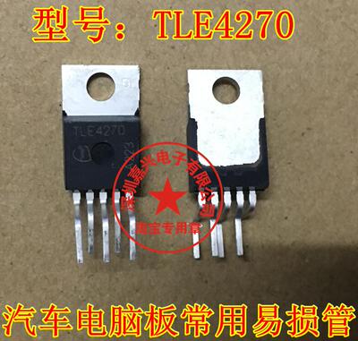 TLE4270S 封装:TO220-5   汽车电脑板常用芯片 现货