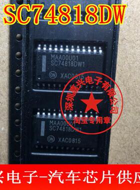 MAA00U01 SC74818DW  汽车电脑板芯片 全新原装