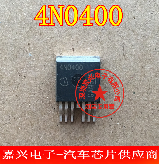 4N0400  汽车电脑板贴片三极管  现货