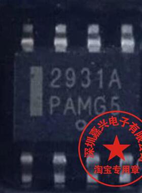 2931A LM2931A 中华骏捷摇窗控制器贴片SOP8脚