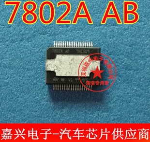 TDA7802AAB 7802AAB 汽车功放音频芯片 全新 可直拍