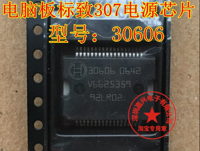 电源芯片电子电脑板ic芯片正品