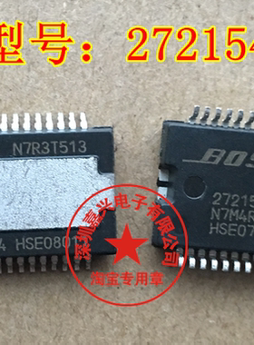 272154  272154CU 全新原装进口 汽车功放音频芯片 可直拍