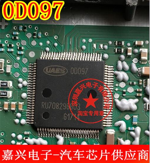 0d097汽车电脑板芯片模块进口