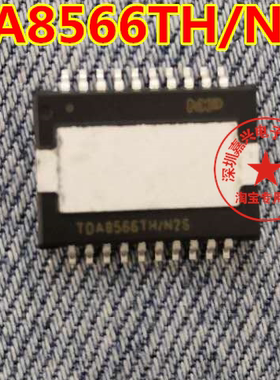 TDA8566TH/N2S 【贴片20脚的】音频功放芯片