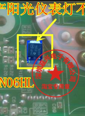 20N06HL 20N06HLG 尼桑老阳光仪表显示屏灯不亮易损常用三极管