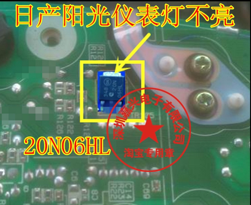 20N06HL 20N06HLG 尼桑老阳光仪表显示屏灯不亮易损常用三极管