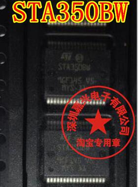 STA350BW STA3508W 数字音频功放放大器 全新正品 可直拍