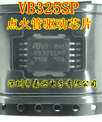 VB325SP奇瑞QQ/菲亚特马瑞利