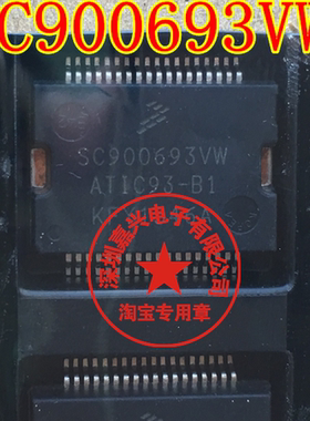 SC900693VW ATIC93-B1 贴片铁底36脚 专营汽车系列芯片