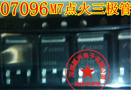 07096 汽车电脑芯片  电脑板M7小乌龟点火管 贴片三极管