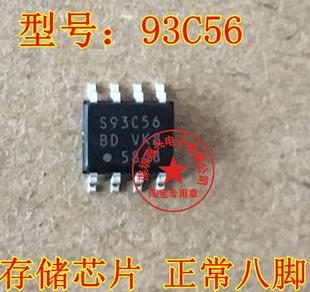 仪表调速EEPROM数据编程芯片 贴片8脚 S93C56 畅销汽车存储器