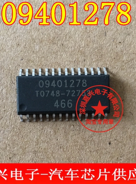 09401278 汽车电脑板芯片  全新原装，质量保证。